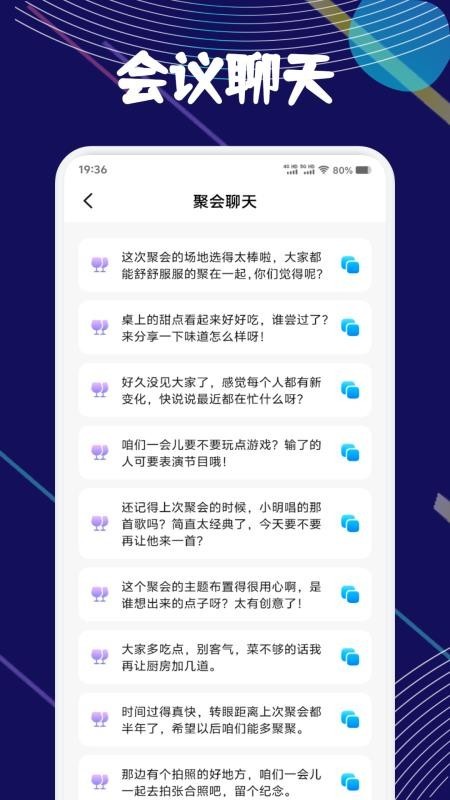 链上会议记录
