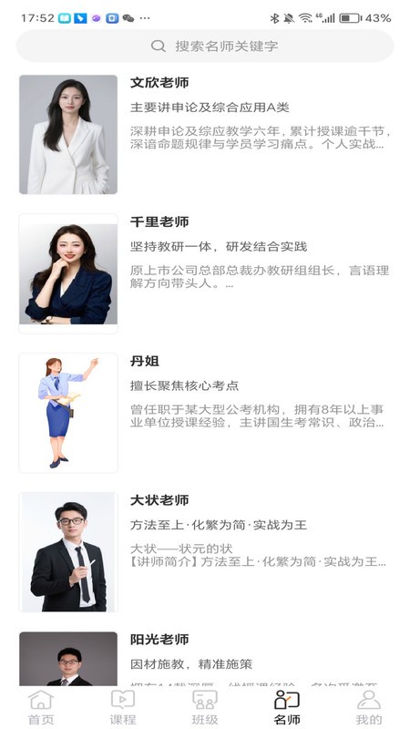 途岸教育
