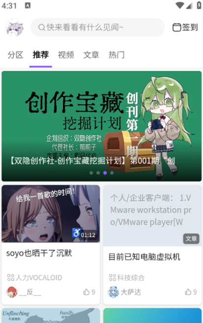 喵御宅萌娘百科