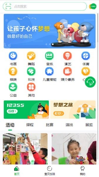 南京市青少年宫