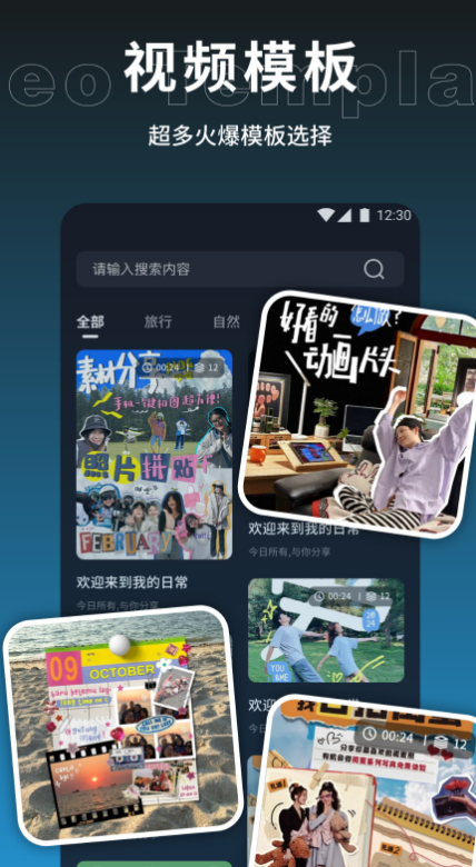 云野视频剪辑