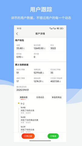 中科生意通