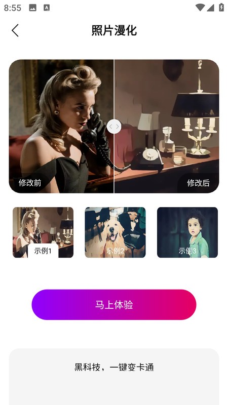 全能扫描拍照