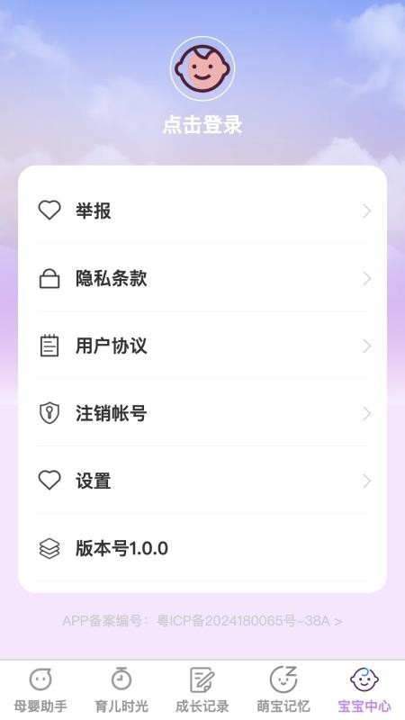 泡泡萌宝