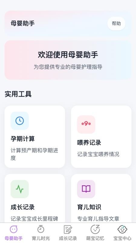 泡泡萌宝