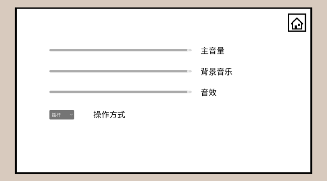 空白闯关