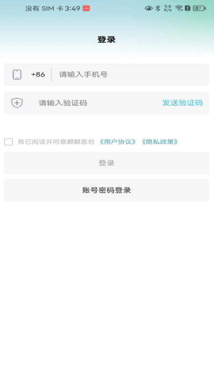 麒麟医创