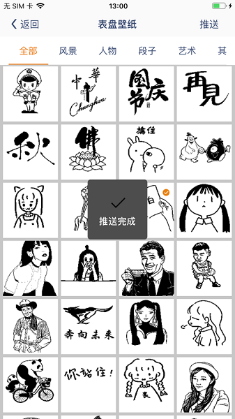 唯啦腕表智能手表app