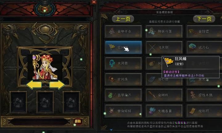攻上凌霄宝殿