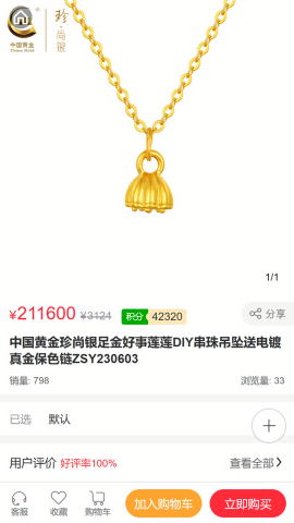 丽佰珠宝