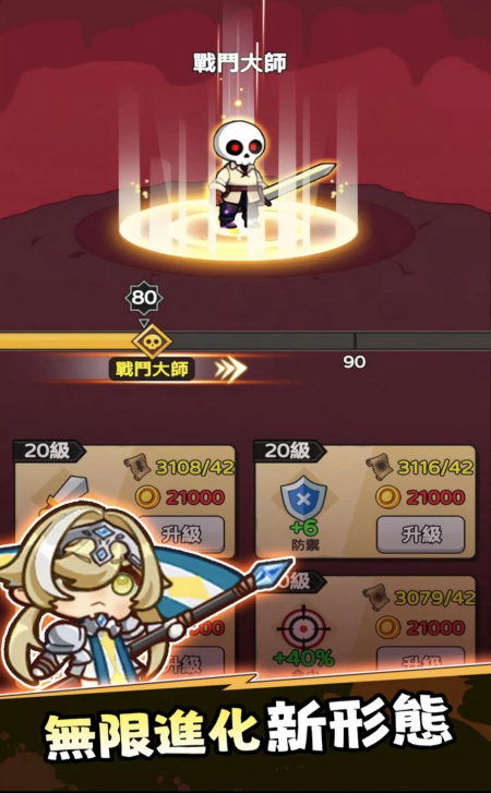 我无限进化
