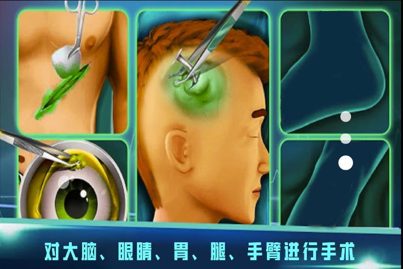手术医院