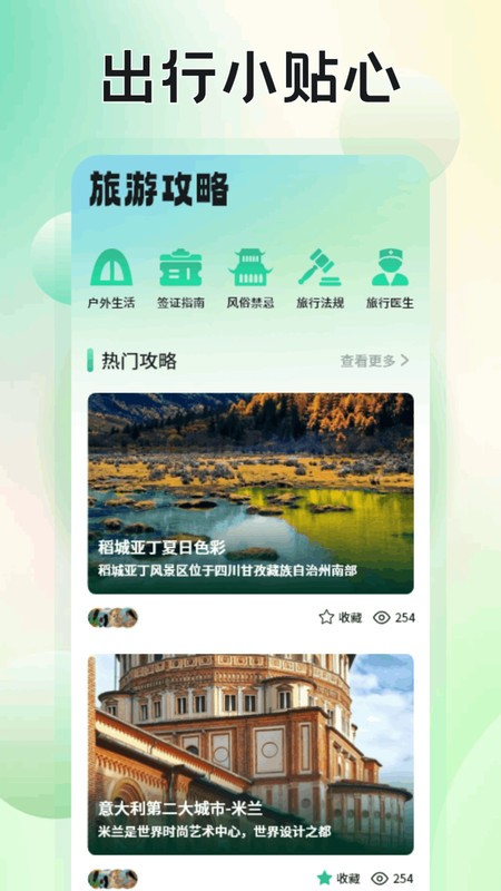 魔境慧眼行