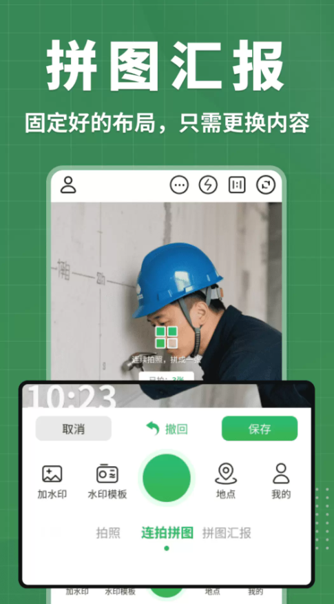 考勤专属水印相机