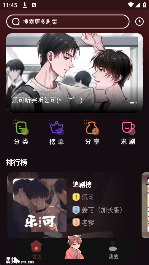 兔耳FM免费听广播剧正版