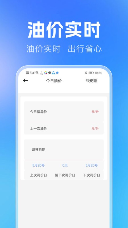 汽修汽配宝