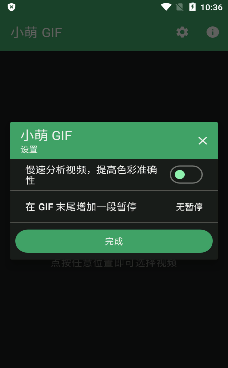 小萌gif