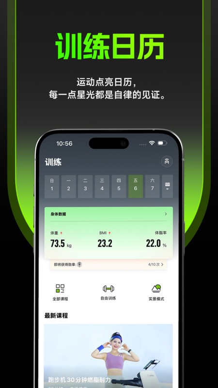 PuroFit普练