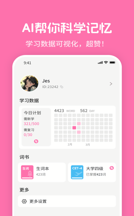 mimu英语1.5.1版