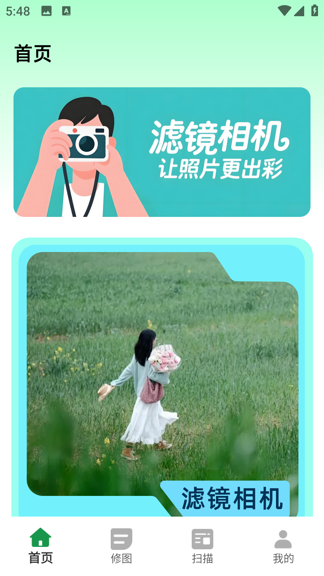 水墨相机