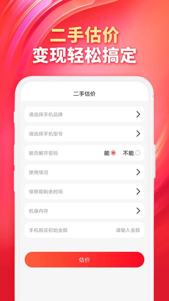 电器家电以旧换新
