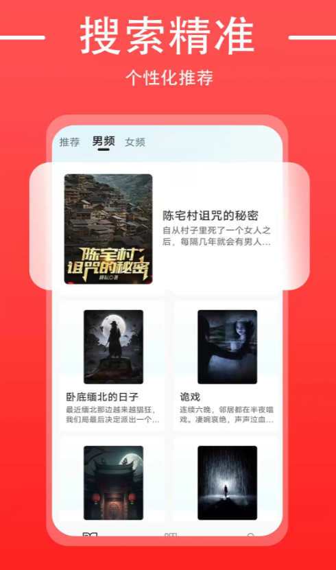 免费追书大师