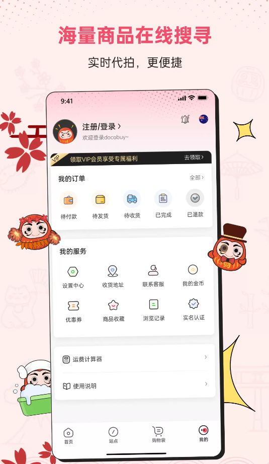 docobuy
