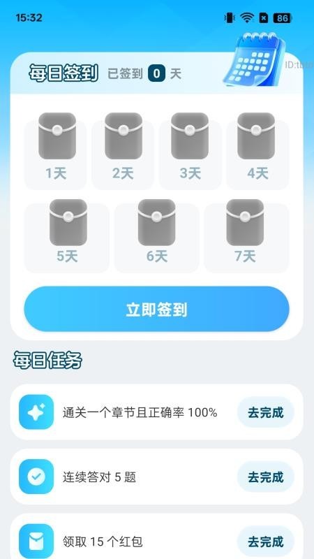 步步盛世