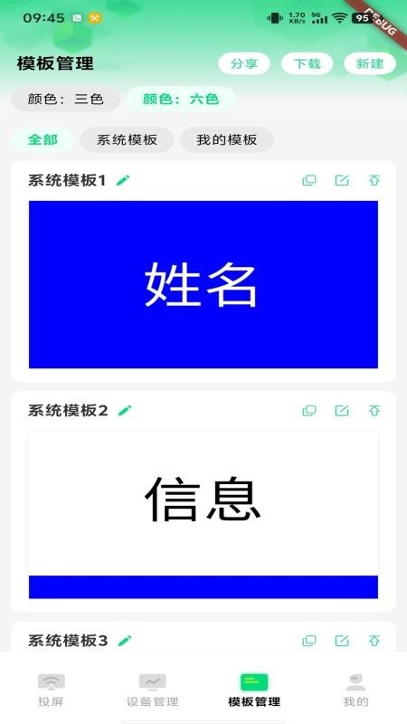 云画屏标牌