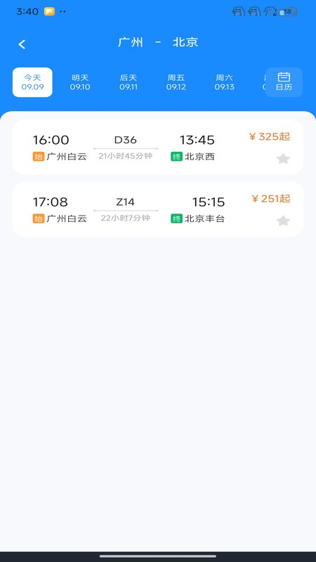 123火车票智行