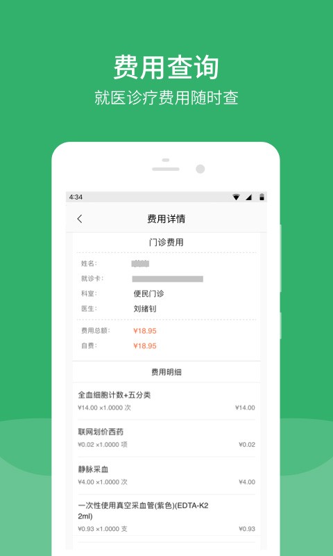 毓璜顶医院挂号预约app