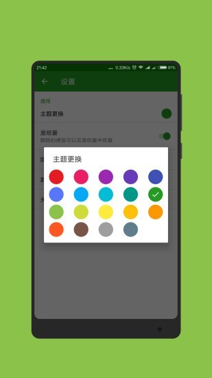 记事本子简洁版