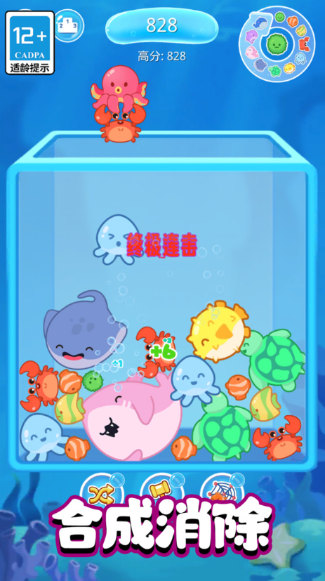 合成模拟3D