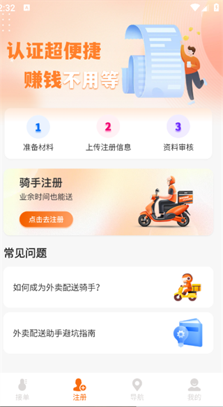 同城跑腿物流飞递