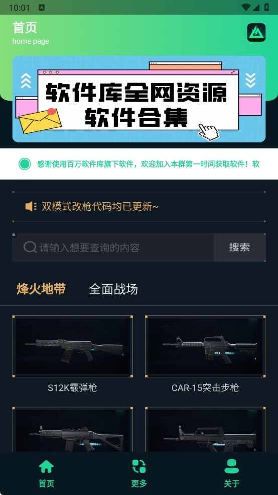 三角洲改枪方案集