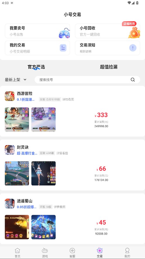 小点游戏