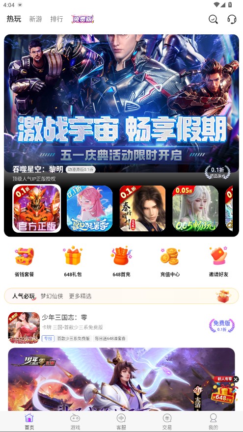 小点游戏