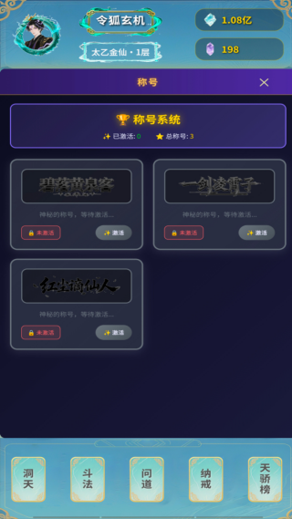 摸鱼修仙指南