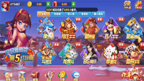 泰斗棋牌旧版本官方版