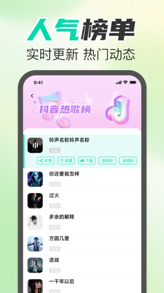 免费铃声多