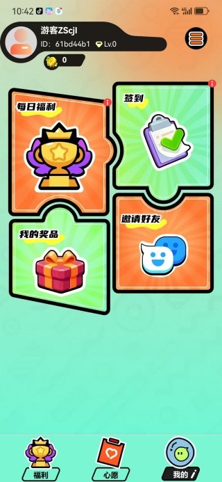 天天嗨皮