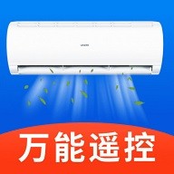 空调遥控通用王