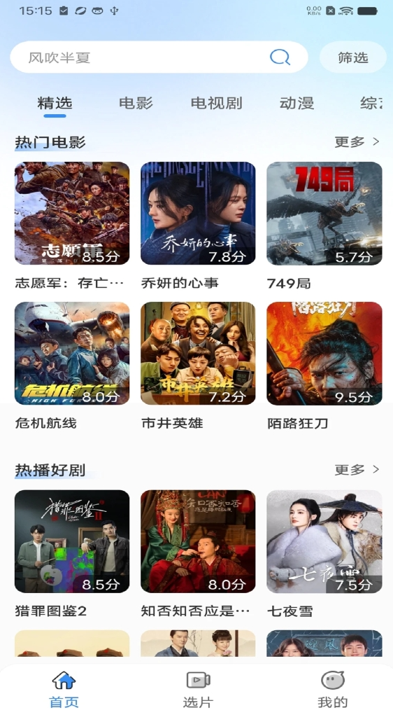 多看影视大全