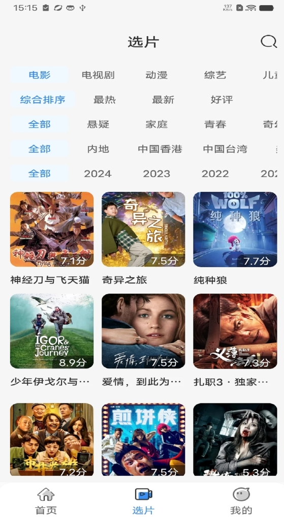 多看影视大全