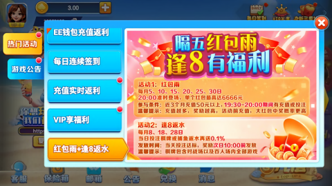 一生棋牌最新版本6.1.3