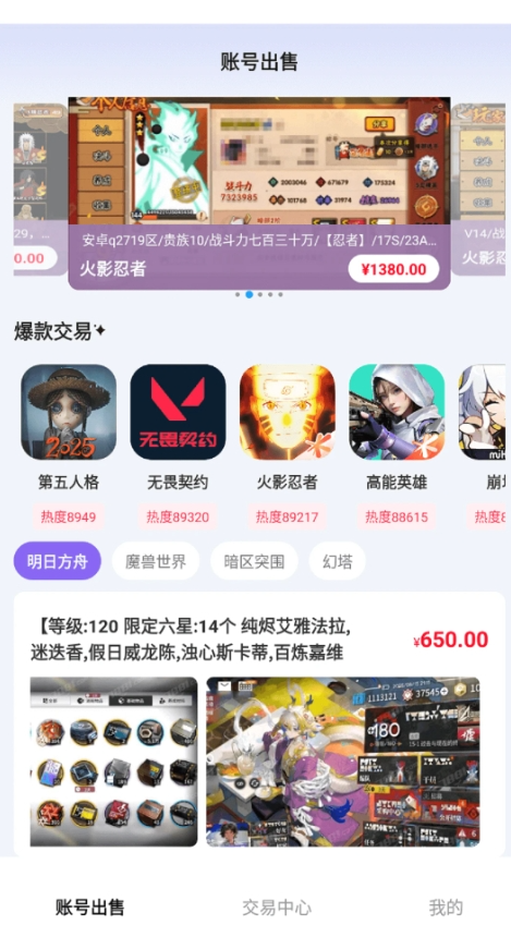 省氪手游宝