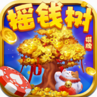 摇钱树棋牌最新版
