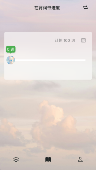 Sailing记单词
