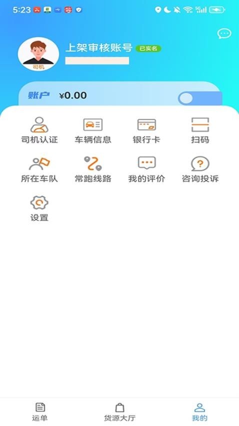 鹭卡畅通平台官方版