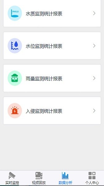 福建水利巡查APP